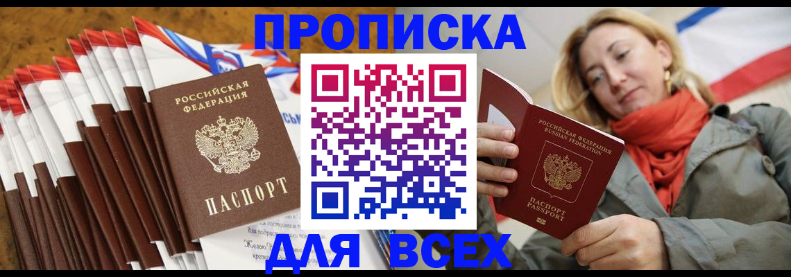 найти адрес прописки в Унече