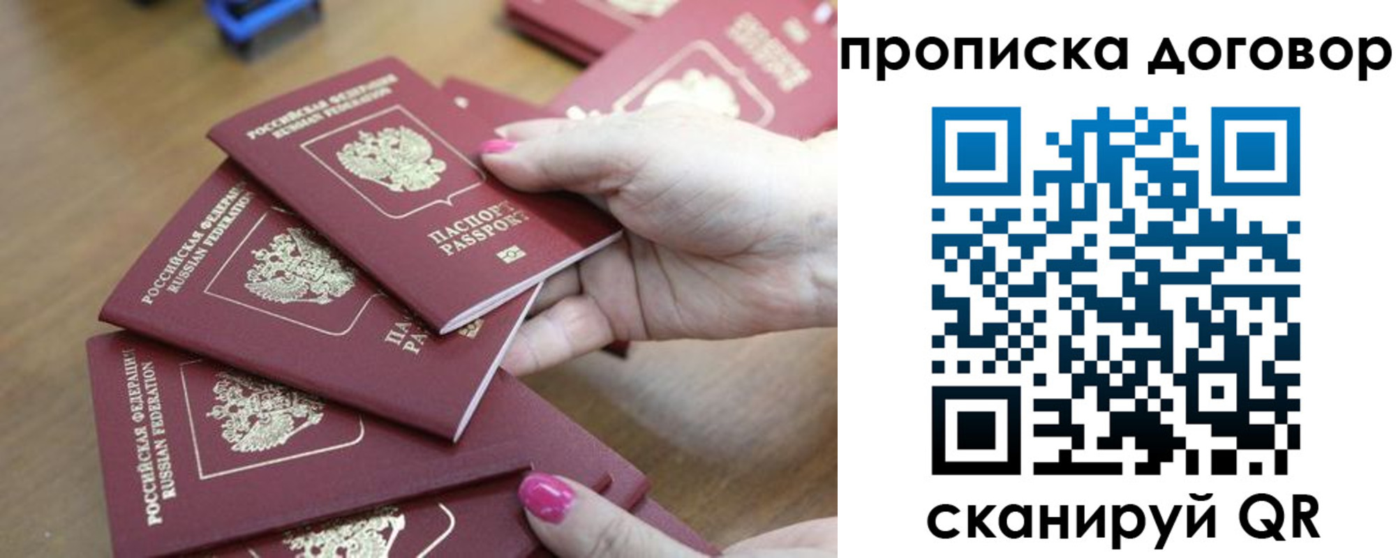 временная регистрация в Унече