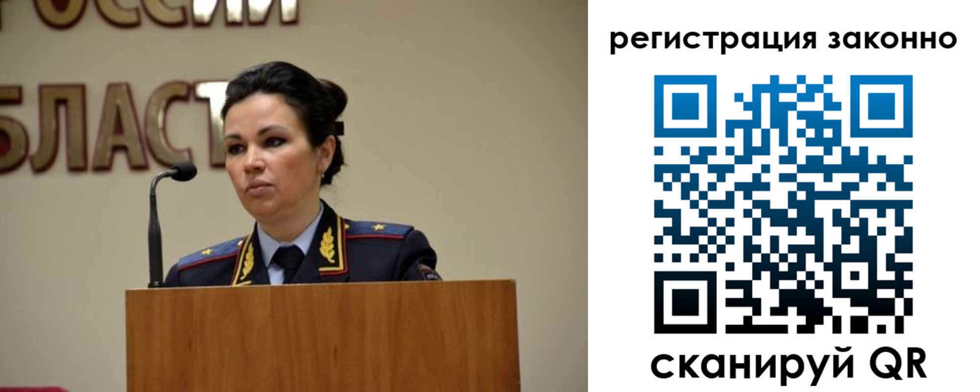 прописка для военкомата в Унече
