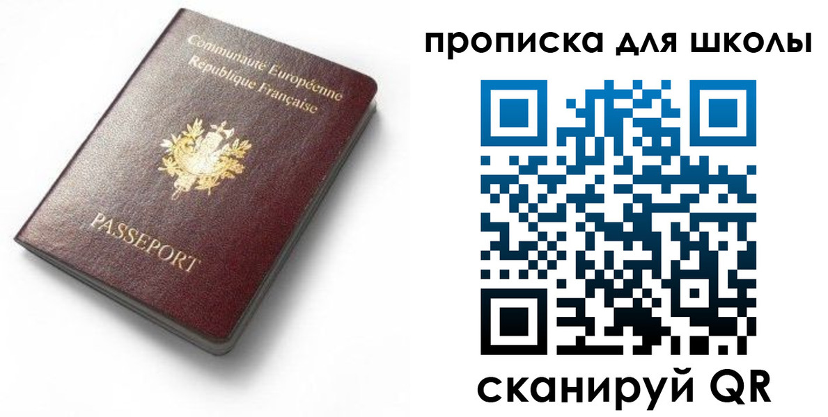 прописка для кредита в Унече