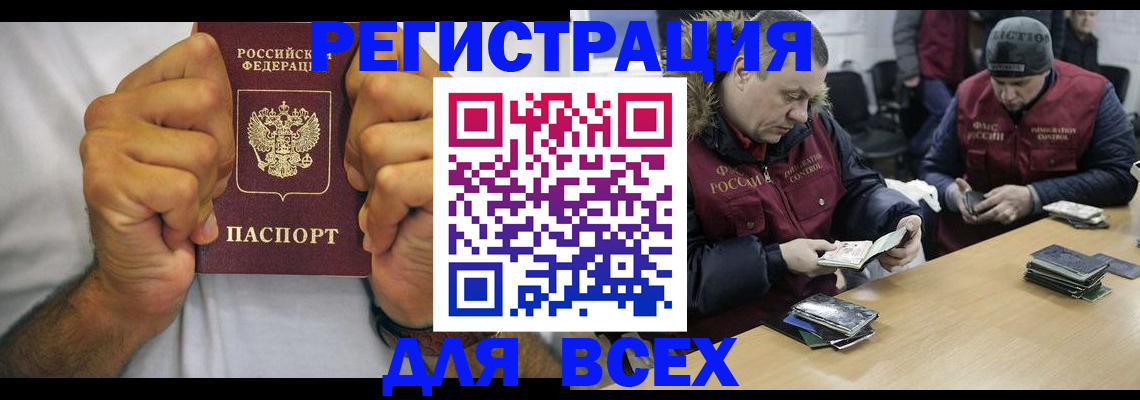 временная регистрация купить в Унече