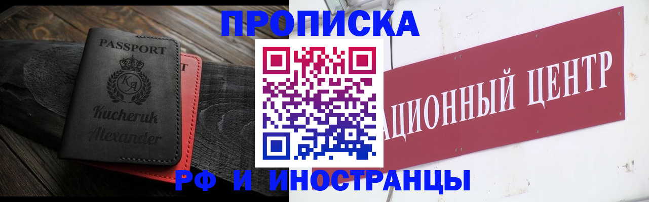 прописка для кредита в Унече