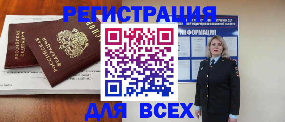 регистрация для дет. сада в Унече