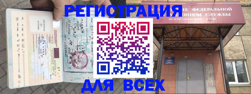 регистрация в Унече